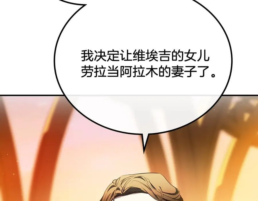 第168话 愿意嫁给我吗 第4页