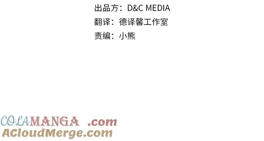 第168话 愿意嫁给我吗 第13页