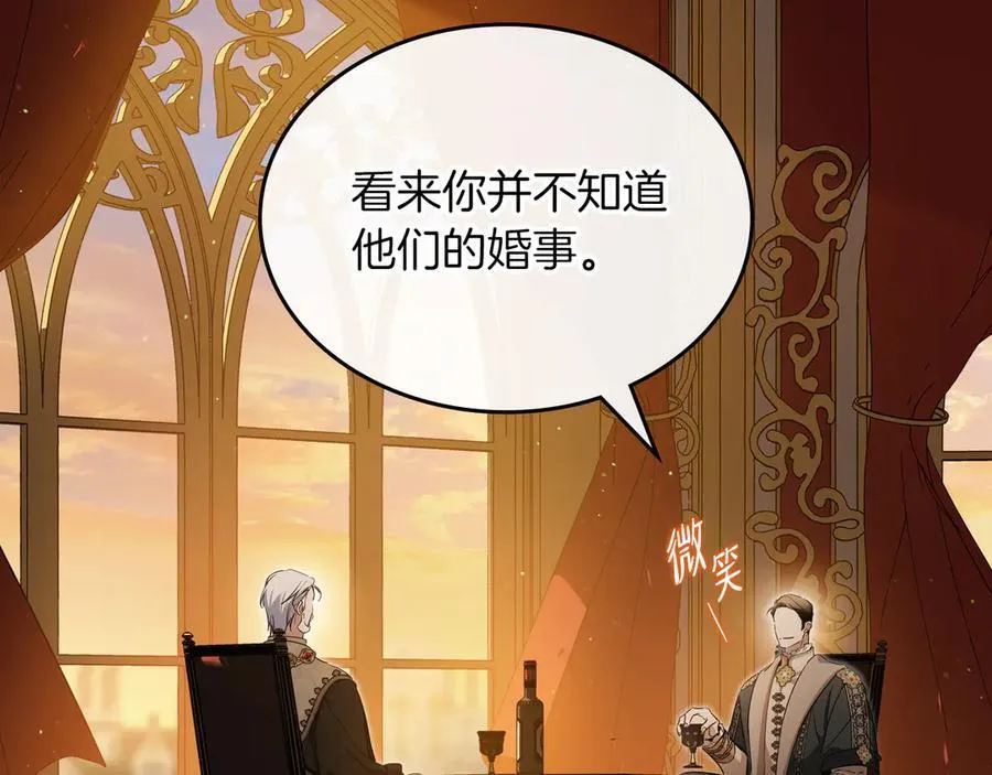 第168话 愿意嫁给我吗 第19页
