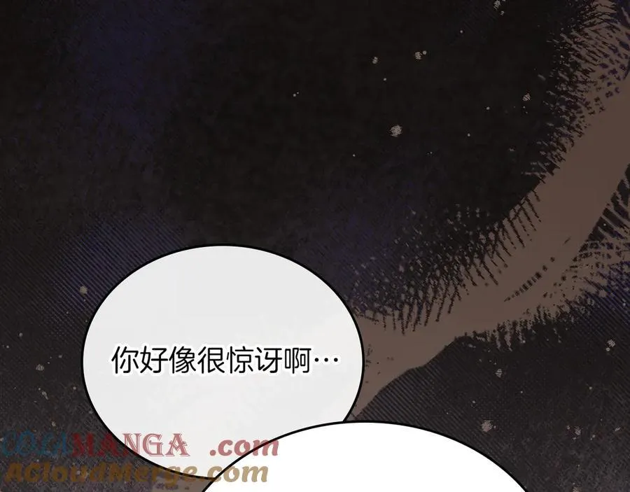第168话 愿意嫁给我吗 第21页