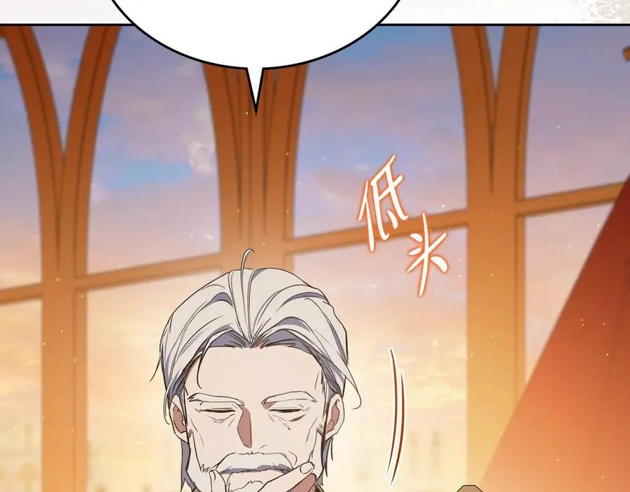 第168话 愿意嫁给我吗 第24页