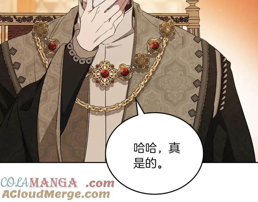 第168话 愿意嫁给我吗 第25页