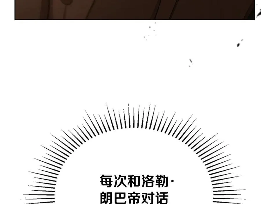 第168话 愿意嫁给我吗 第30页