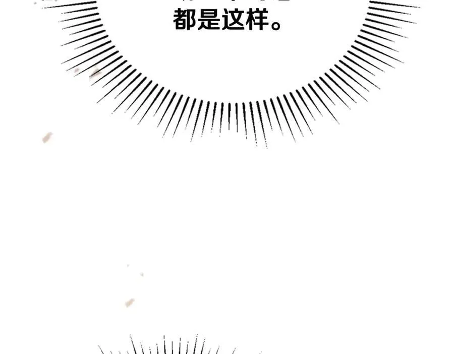 第168话 愿意嫁给我吗 第31页