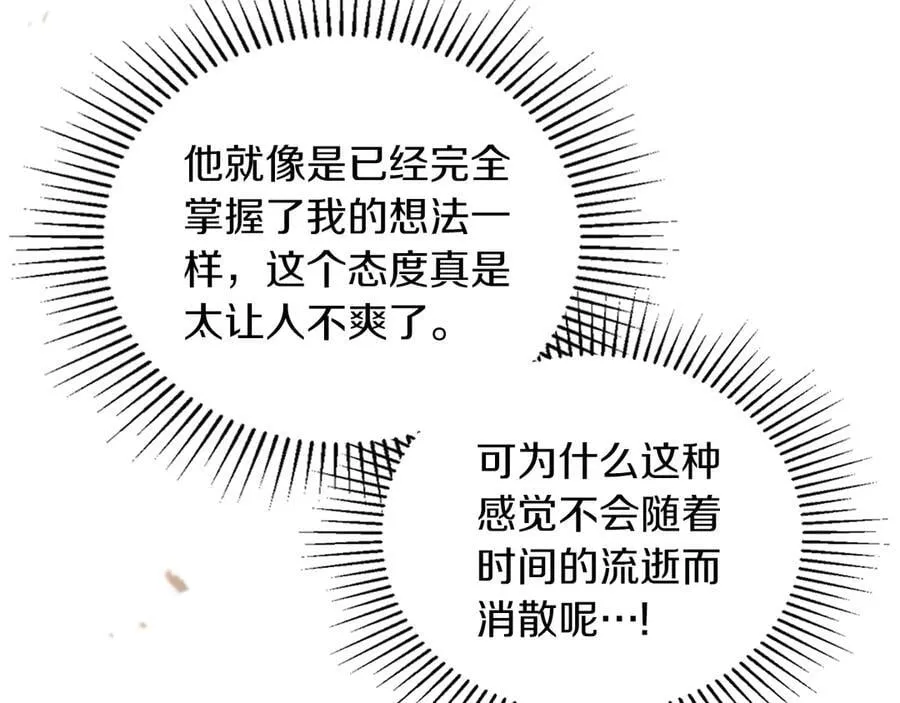 第168话 愿意嫁给我吗 第32页