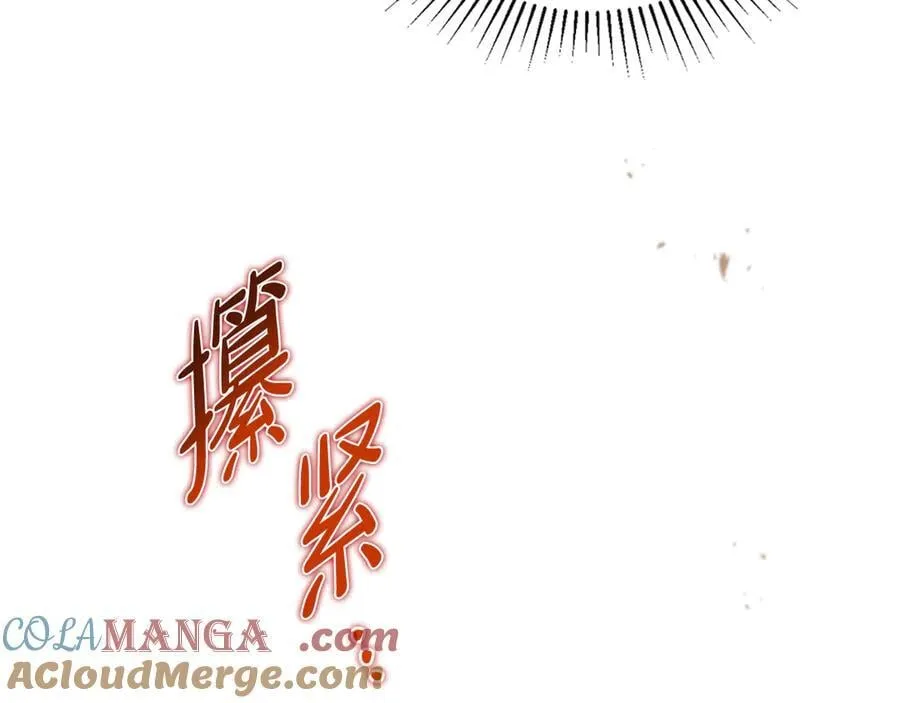 第168话 愿意嫁给我吗 第33页