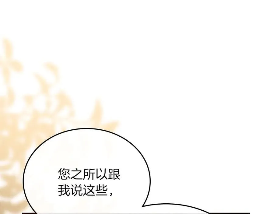 第168话 愿意嫁给我吗 第38页