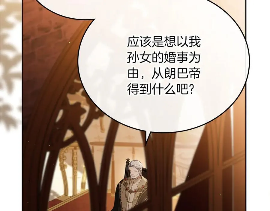 第168话 愿意嫁给我吗 第39页