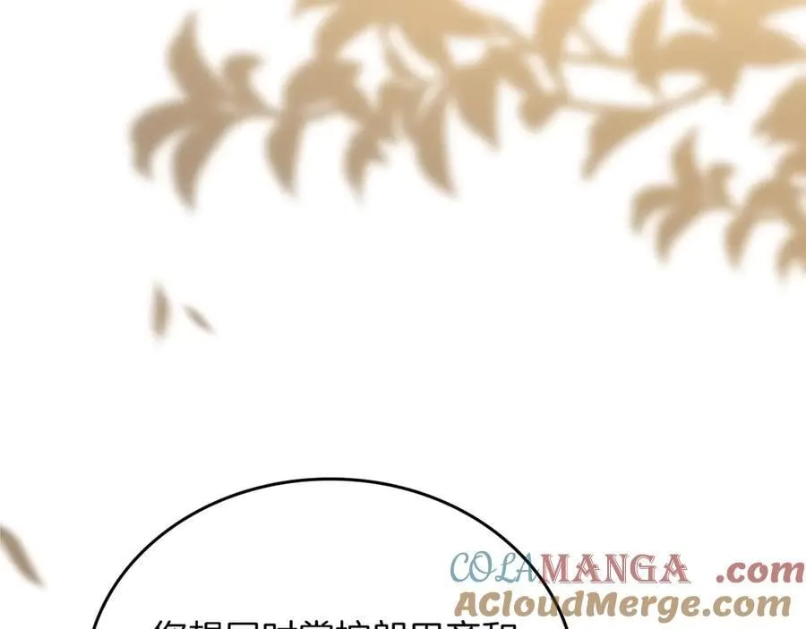 第168话 愿意嫁给我吗 第41页