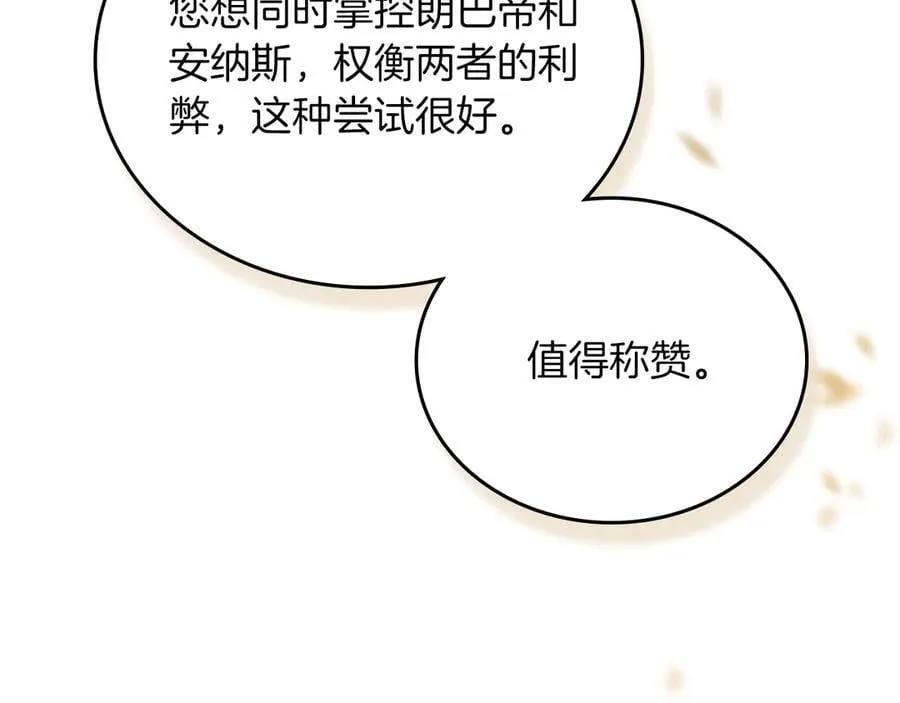 第168话 愿意嫁给我吗 第42页