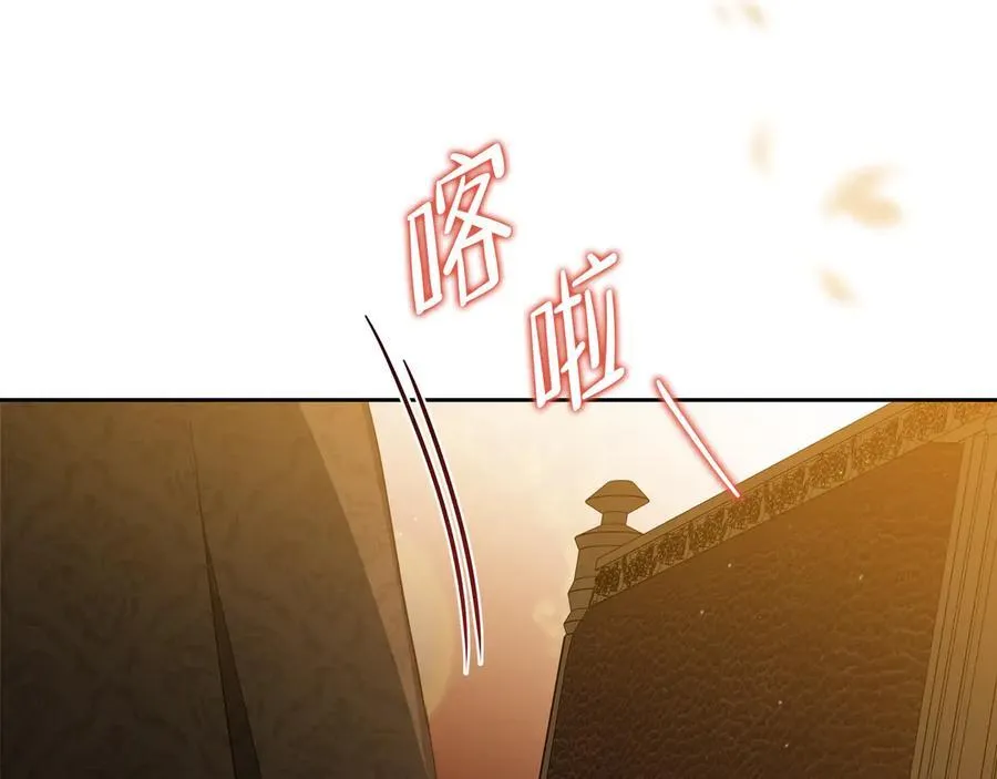 第168话 愿意嫁给我吗 第43页