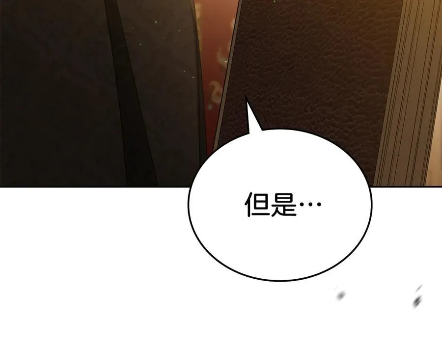 第168话 愿意嫁给我吗 第44页
