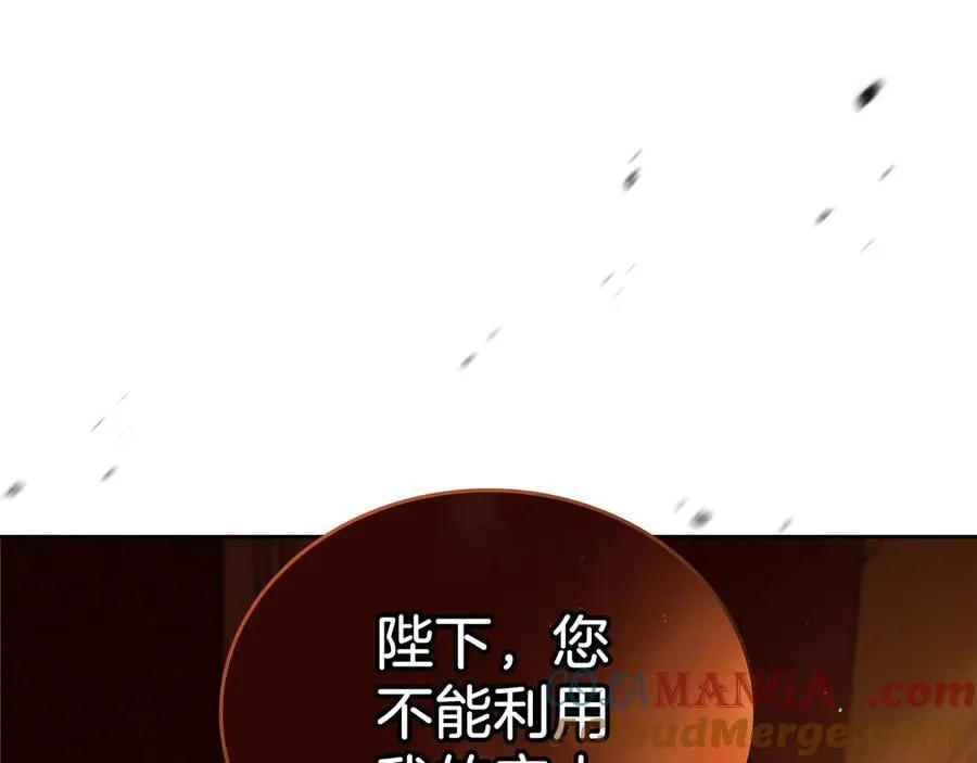 第168话 愿意嫁给我吗 第45页