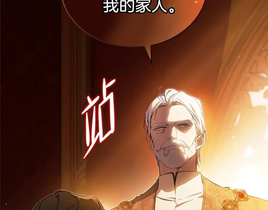 第168话 愿意嫁给我吗 第46页