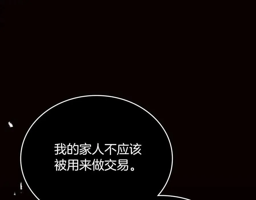 第168话 愿意嫁给我吗 第50页
