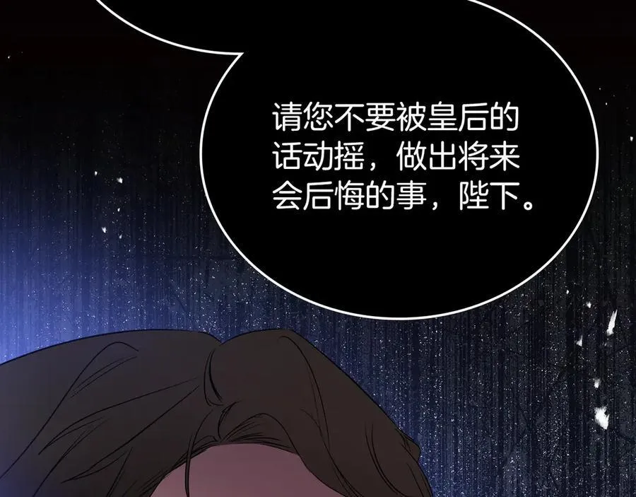 第168话 愿意嫁给我吗 第51页