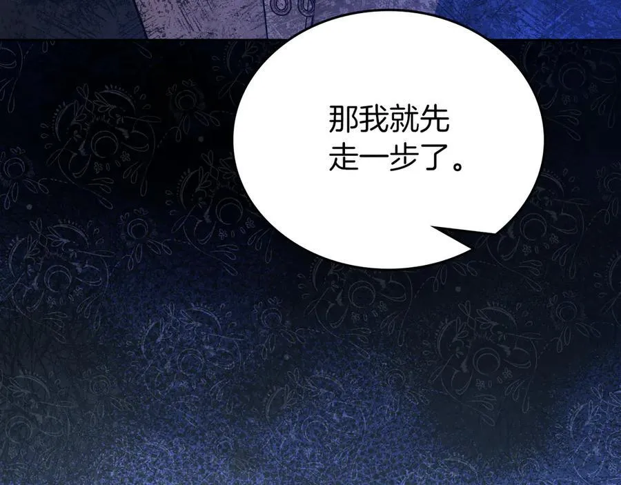 第168话 愿意嫁给我吗 第55页