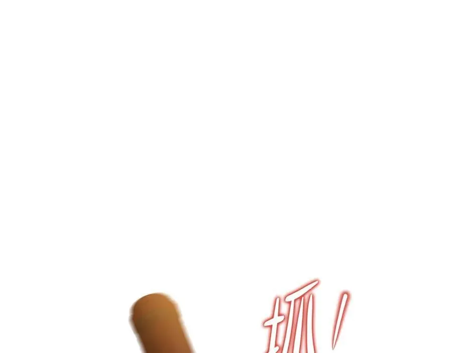 第168话 愿意嫁给我吗 第60页