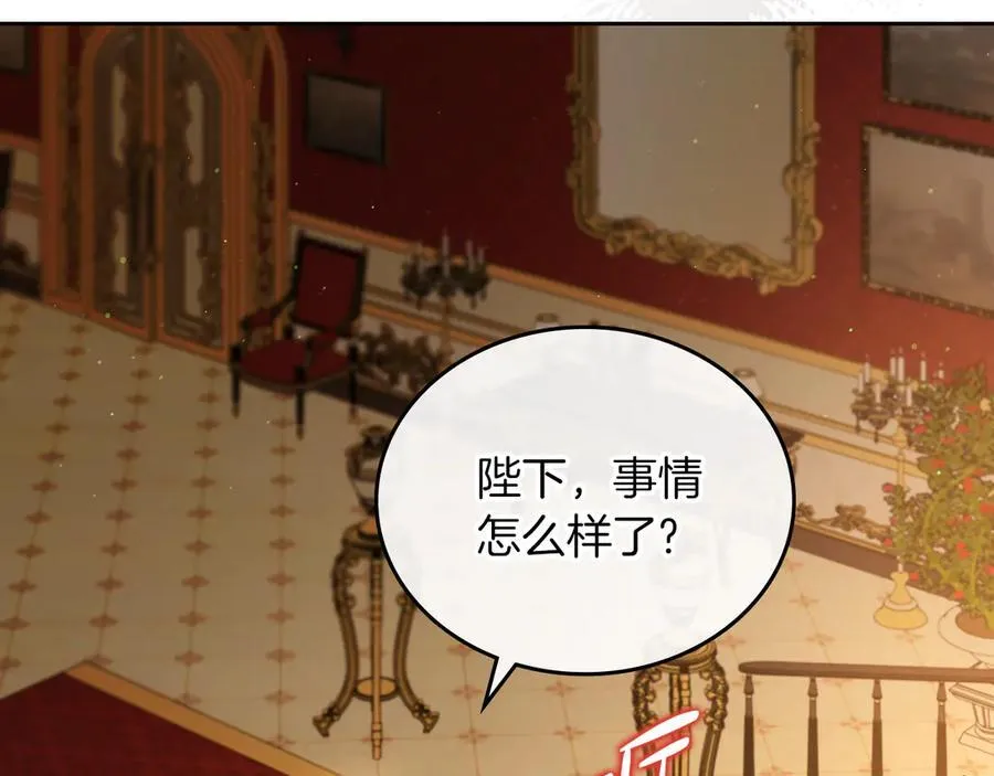 第168话 愿意嫁给我吗 第67页