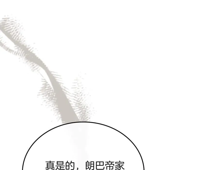 第168话 愿意嫁给我吗 第70页