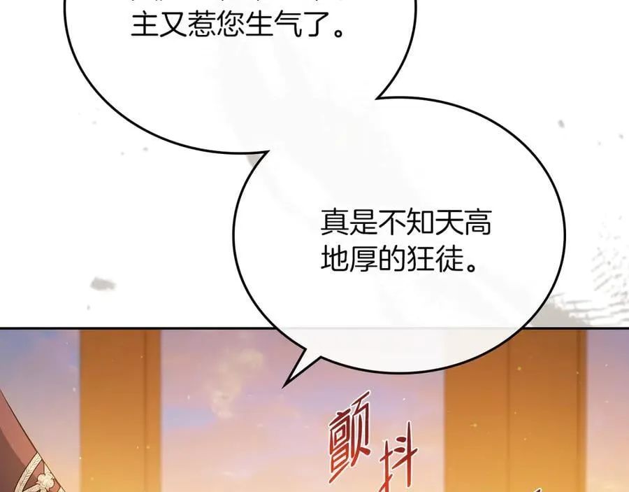 第168话 愿意嫁给我吗 第71页
