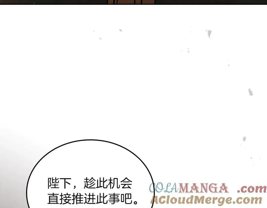 第168话 愿意嫁给我吗 第73页