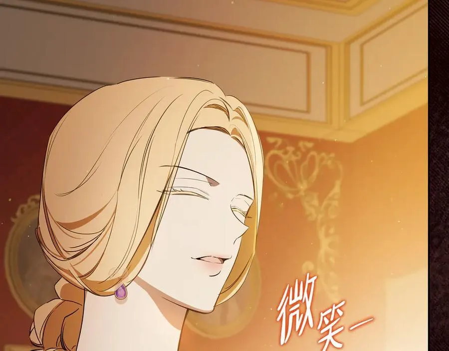 第168话 愿意嫁给我吗 第79页