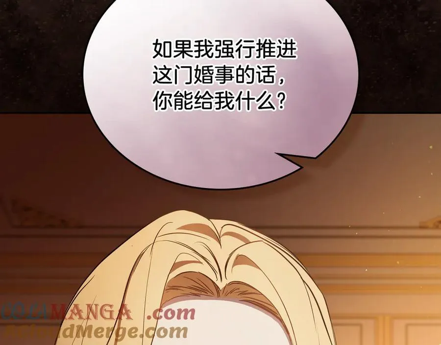 第168话 愿意嫁给我吗 第89页