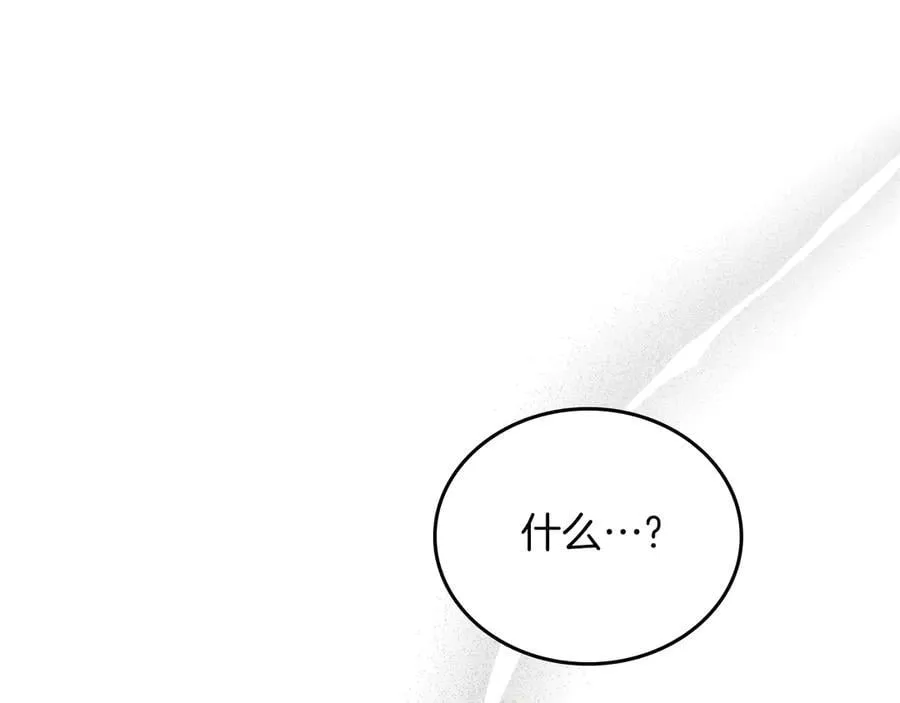 第168话 愿意嫁给我吗 第92页