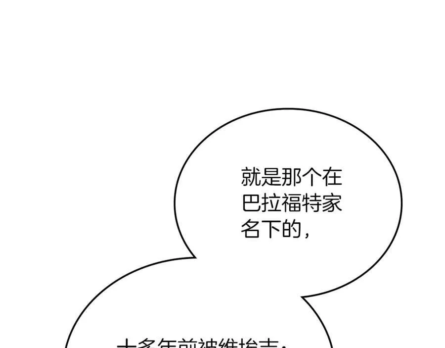 第168话 愿意嫁给我吗 第96页