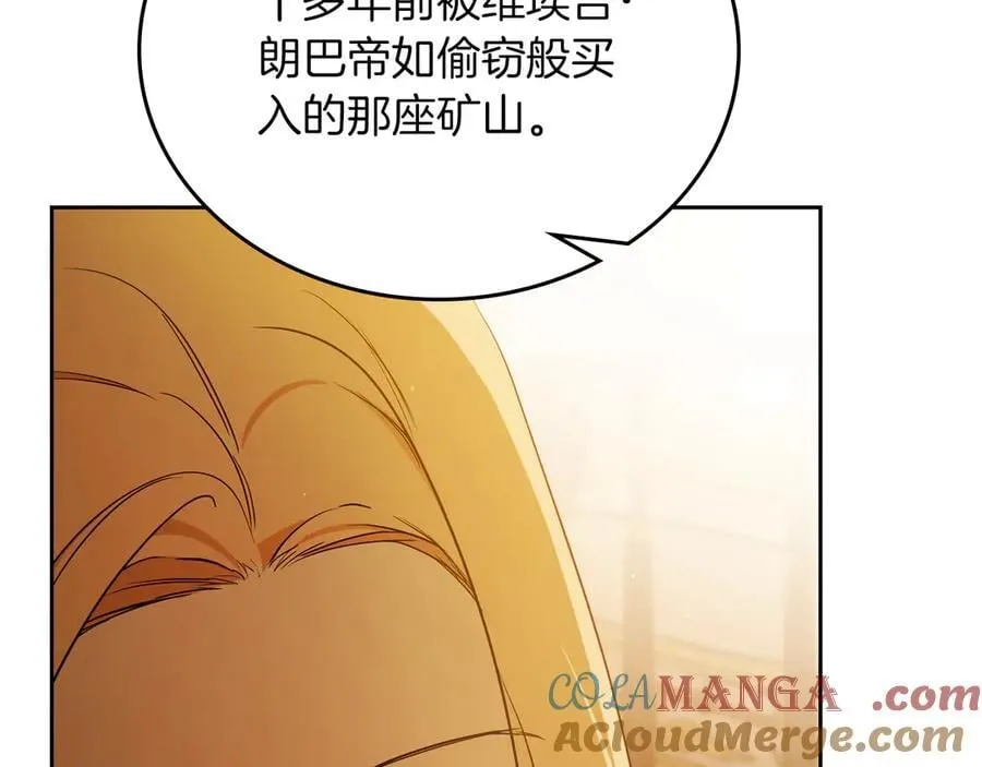 第168话 愿意嫁给我吗 第97页