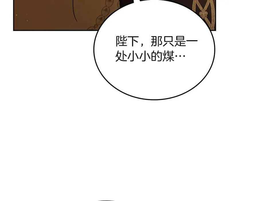 第168话 愿意嫁给我吗 第99页