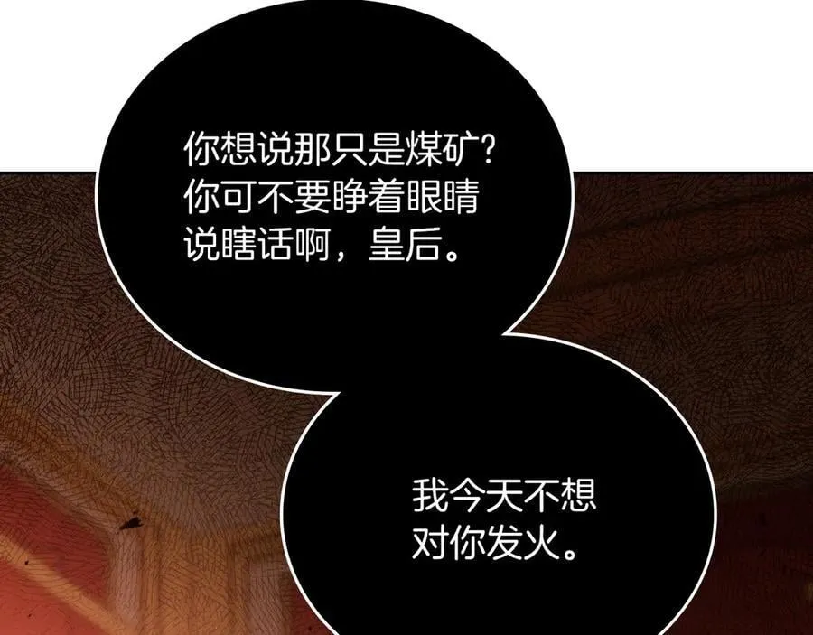 第168话 愿意嫁给我吗 第100页