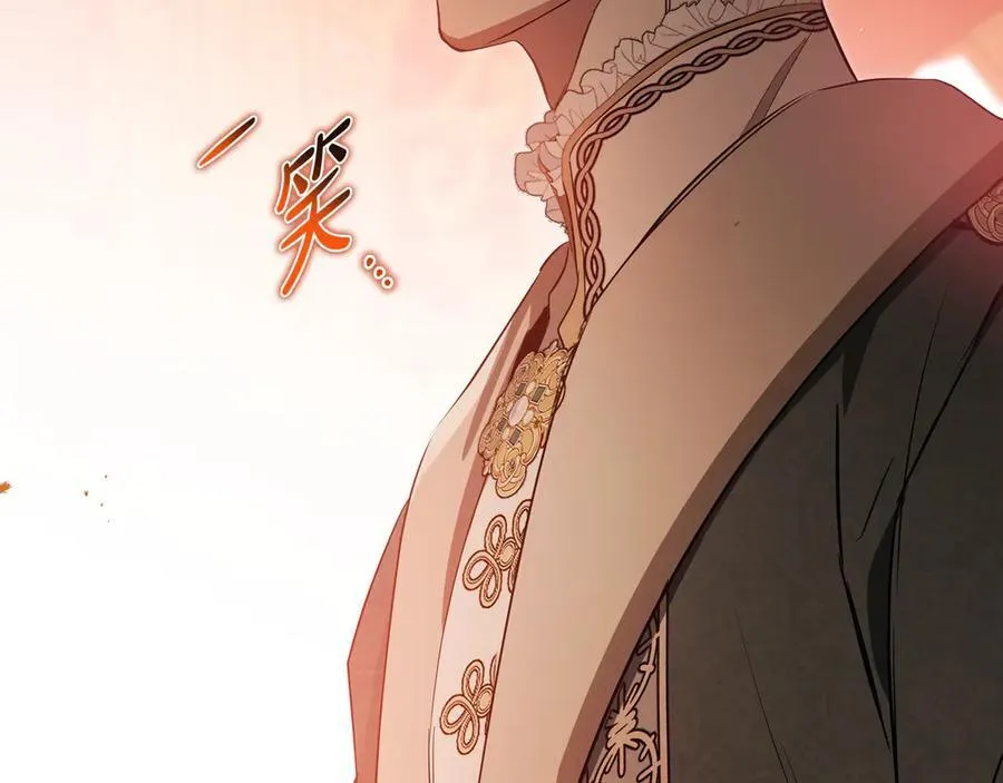 第168话 愿意嫁给我吗 第102页