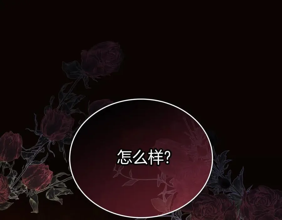 第168话 愿意嫁给我吗 第107页
