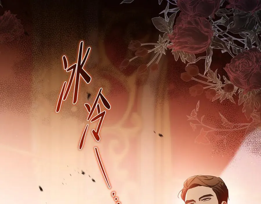 第168话 愿意嫁给我吗 第108页