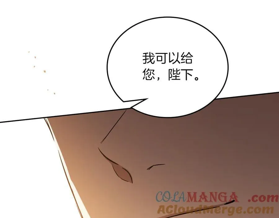 第168话 愿意嫁给我吗 第117页
