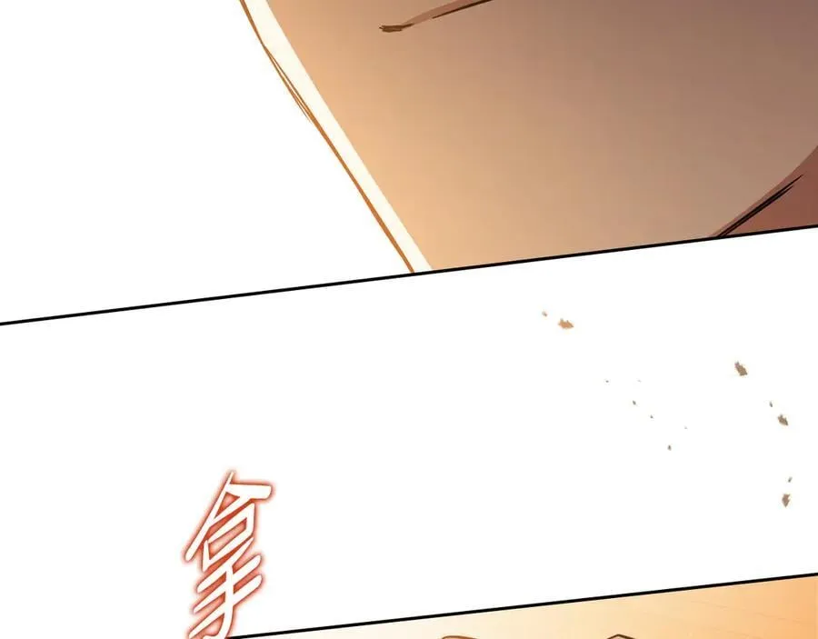 第168话 愿意嫁给我吗 第118页