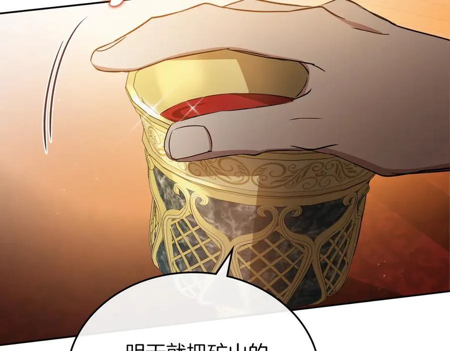第168话 愿意嫁给我吗 第119页
