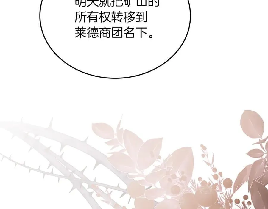 第168话 愿意嫁给我吗 第120页
