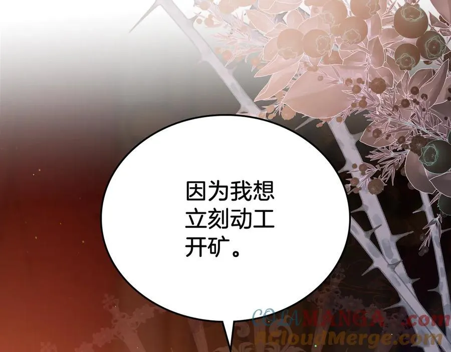 第168话 愿意嫁给我吗 第121页