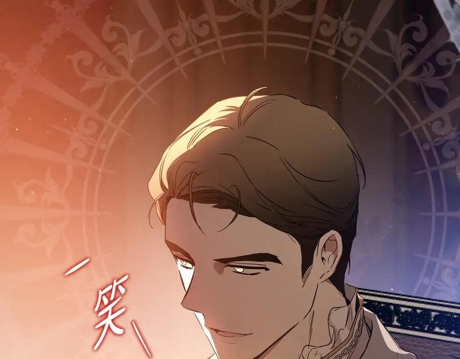 第168话 愿意嫁给我吗 第122页