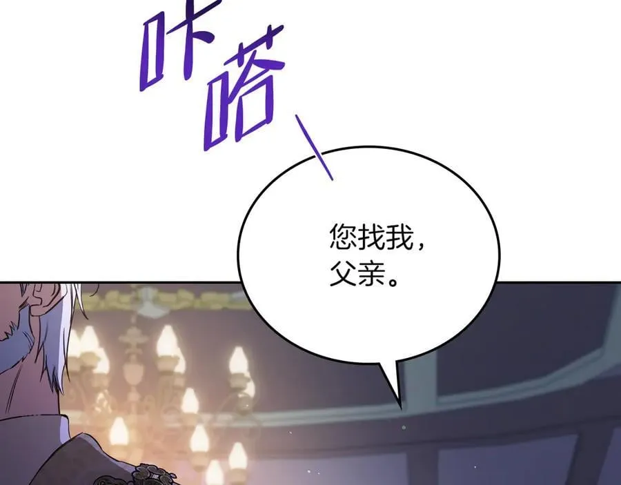 第168话 愿意嫁给我吗 第131页