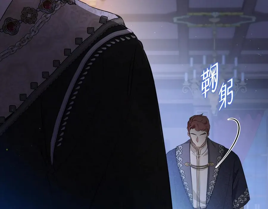 第168话 愿意嫁给我吗 第132页