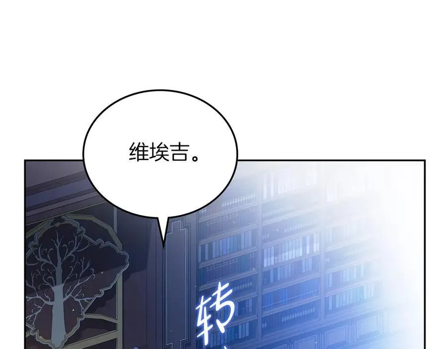 第168话 愿意嫁给我吗 第134页