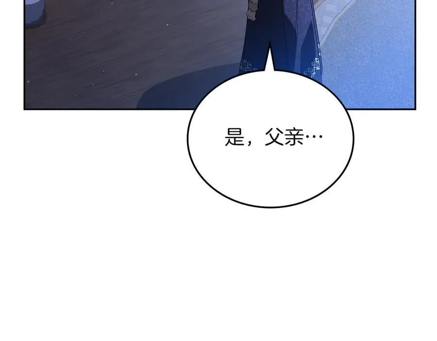 第168话 愿意嫁给我吗 第136页