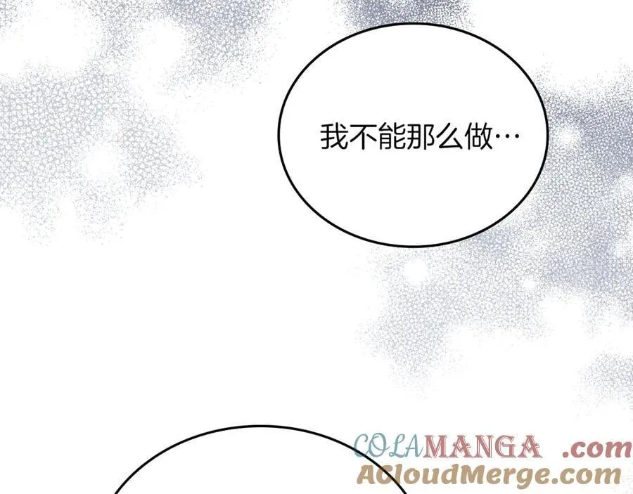 第168话 愿意嫁给我吗 第141页