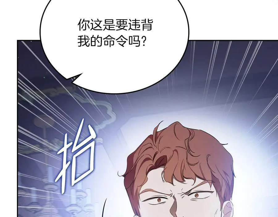 第168话 愿意嫁给我吗 第142页