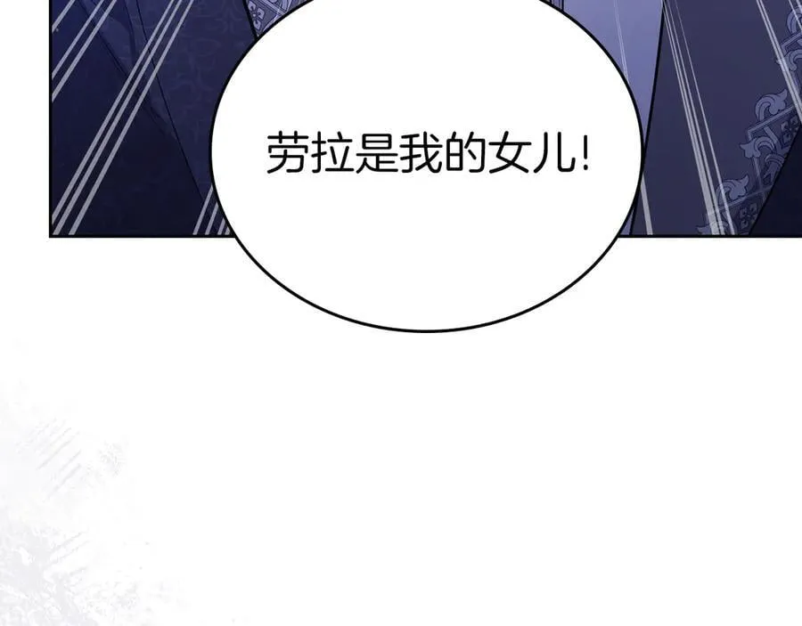 第168话 愿意嫁给我吗 第144页