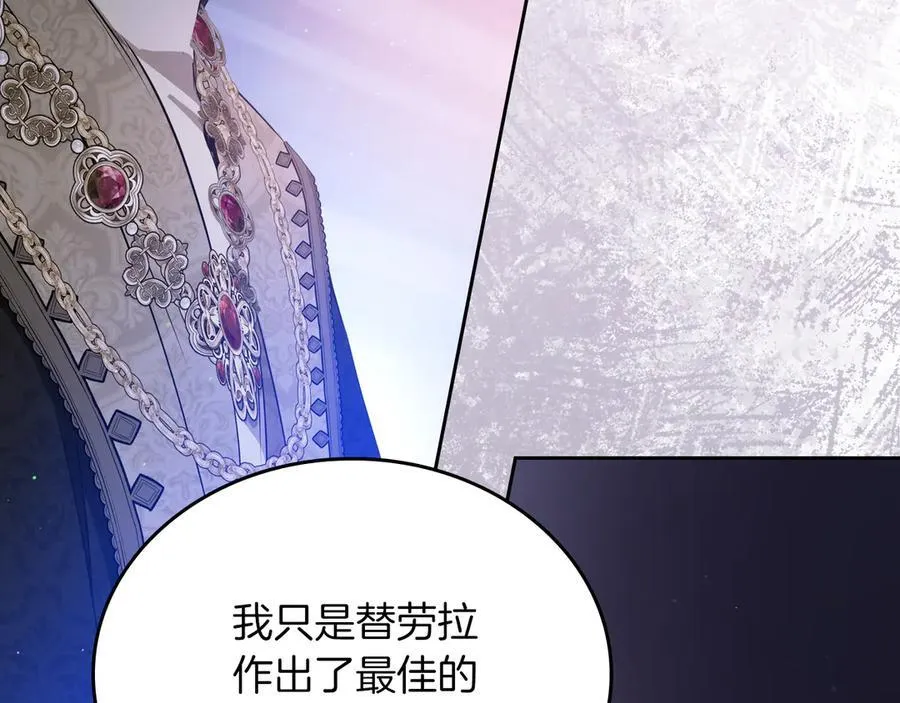 第168话 愿意嫁给我吗 第147页